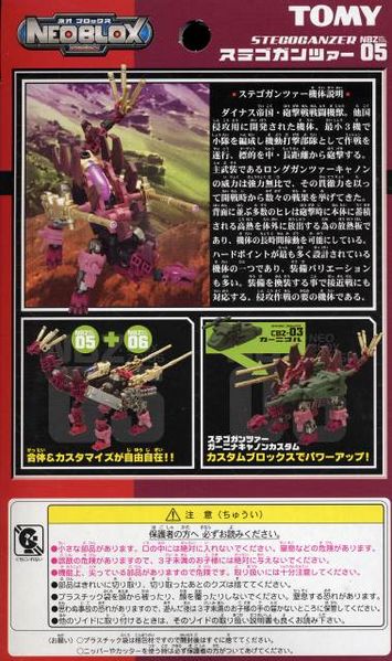 ファイル:NBZ05 12.jpg