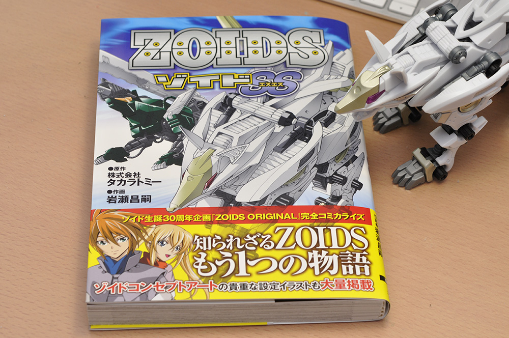 ゾイドワールド ゾイド ジャンク まとめ - メルカリ