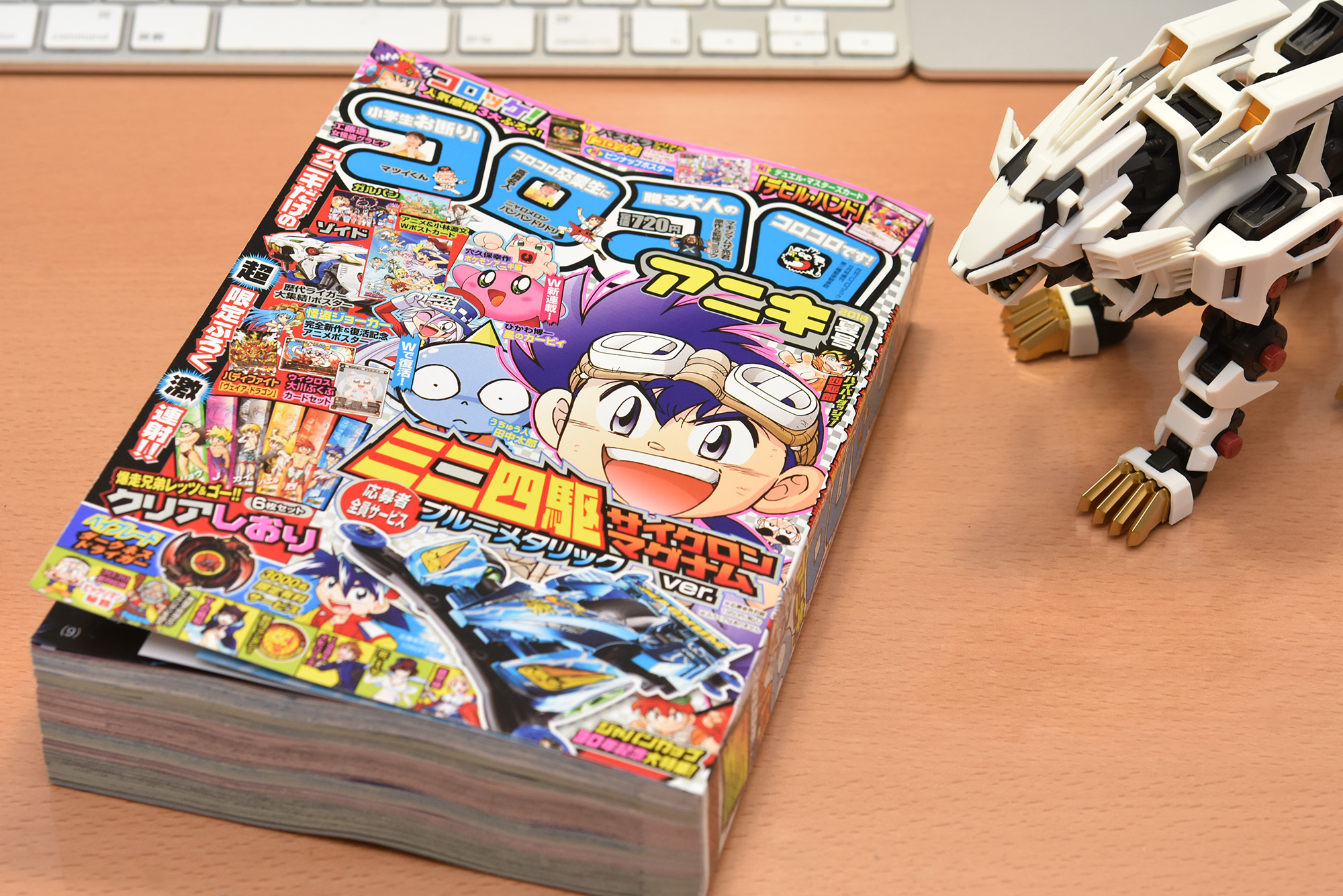 コロコロアニキ18年夏号を購入しました Zoikino コロコロアニキ18年夏号を購入しました Zoikino