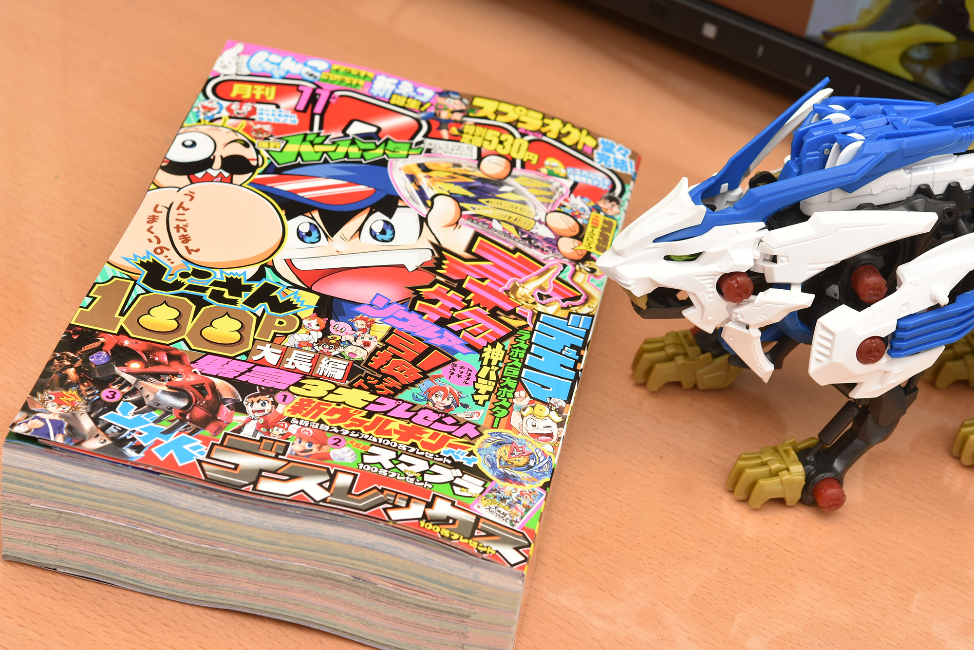 月刊コロコロコミック18年11月号を購入しました Zoikino