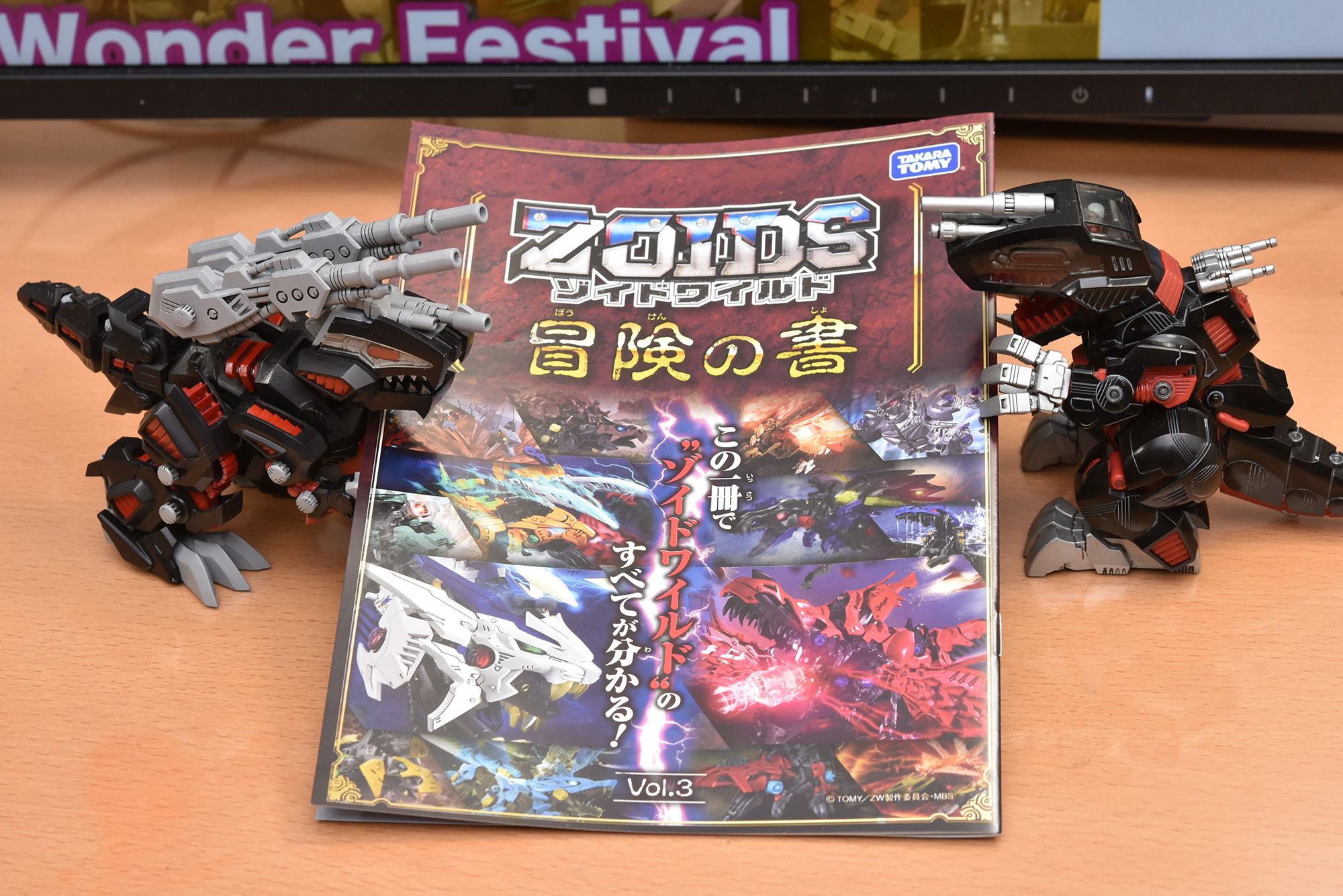 ゾイドワイルド の「冒険の書」を入手しました!いつの間にかVol.3に・・!