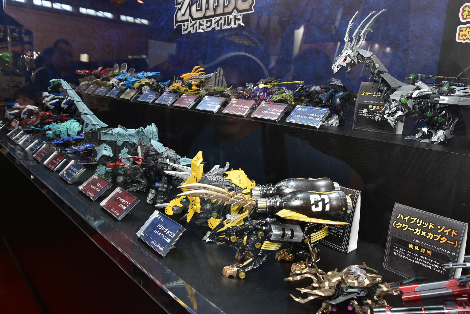 静岡ホビーショー 19 にお邪魔してきました ゾイド企業編 Zoikino 静岡ホビーショー 19 にお邪魔してきました ゾイド企業編 Zoikino
