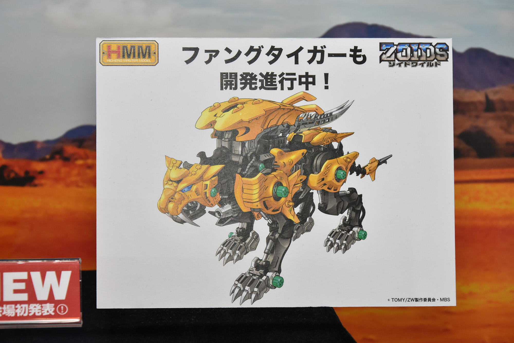 静岡ホビーショー 19 にお邪魔してきました ゾイド企業編 Zoikino 静岡ホビーショー 19 にお邪魔してきました ゾイド企業編 Zoikino