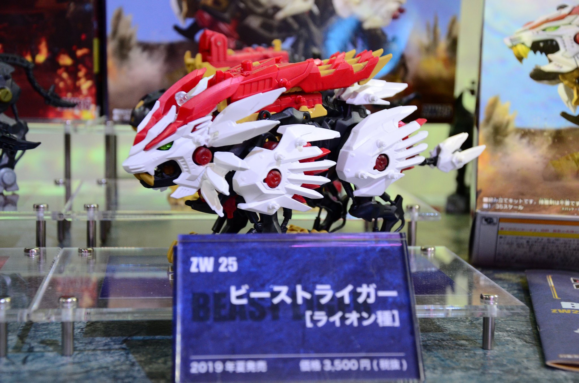 ゾイドワイルド第2世代 ビーストライガー キャノンブル 登場 Zoikino