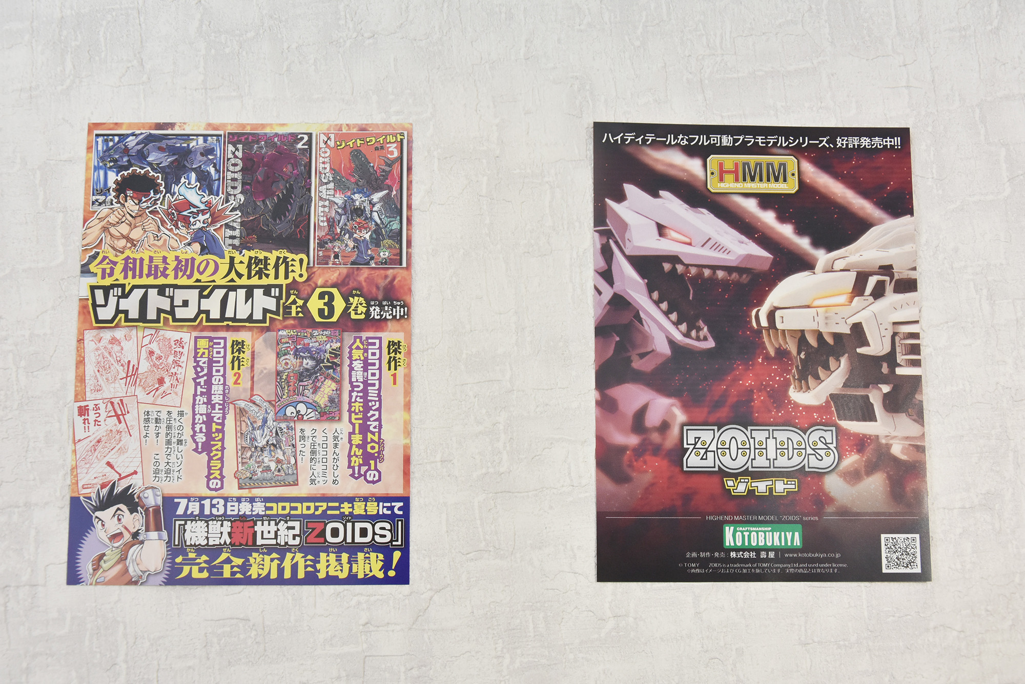 上山道郎氏が描く 機獣新世紀 Zoids 新装版 の1巻が登場 またバンとフィーネに会えるぞ Zoikino 上山道郎氏が描く 機獣新世紀 Zoids 新装版 の1巻が登場 またバンとフィーネに会えるぞ Zoikino