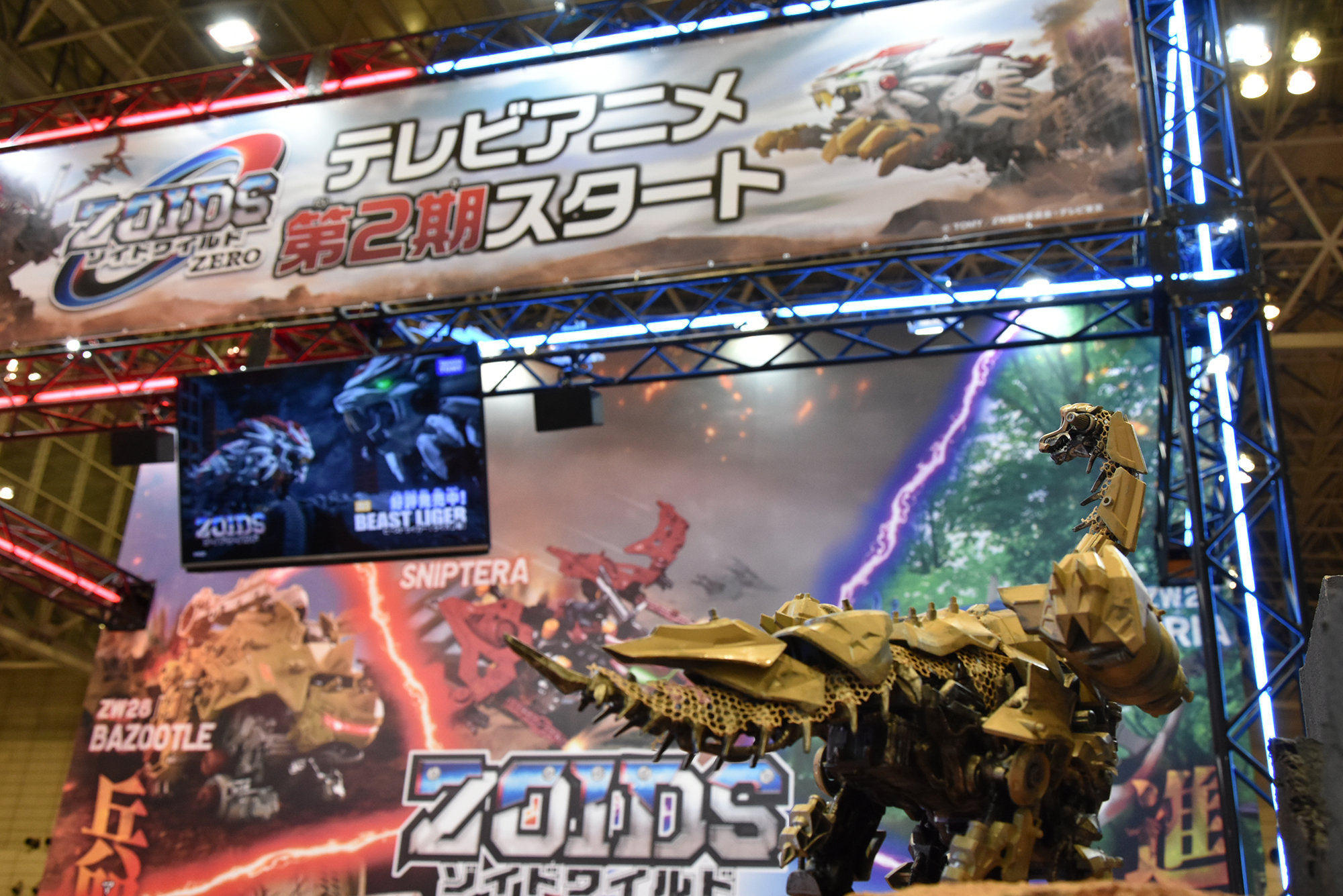 ゾイドワイルドZEROの期待値が最高潮!C3 AFA TOKYO2019へお邪魔
