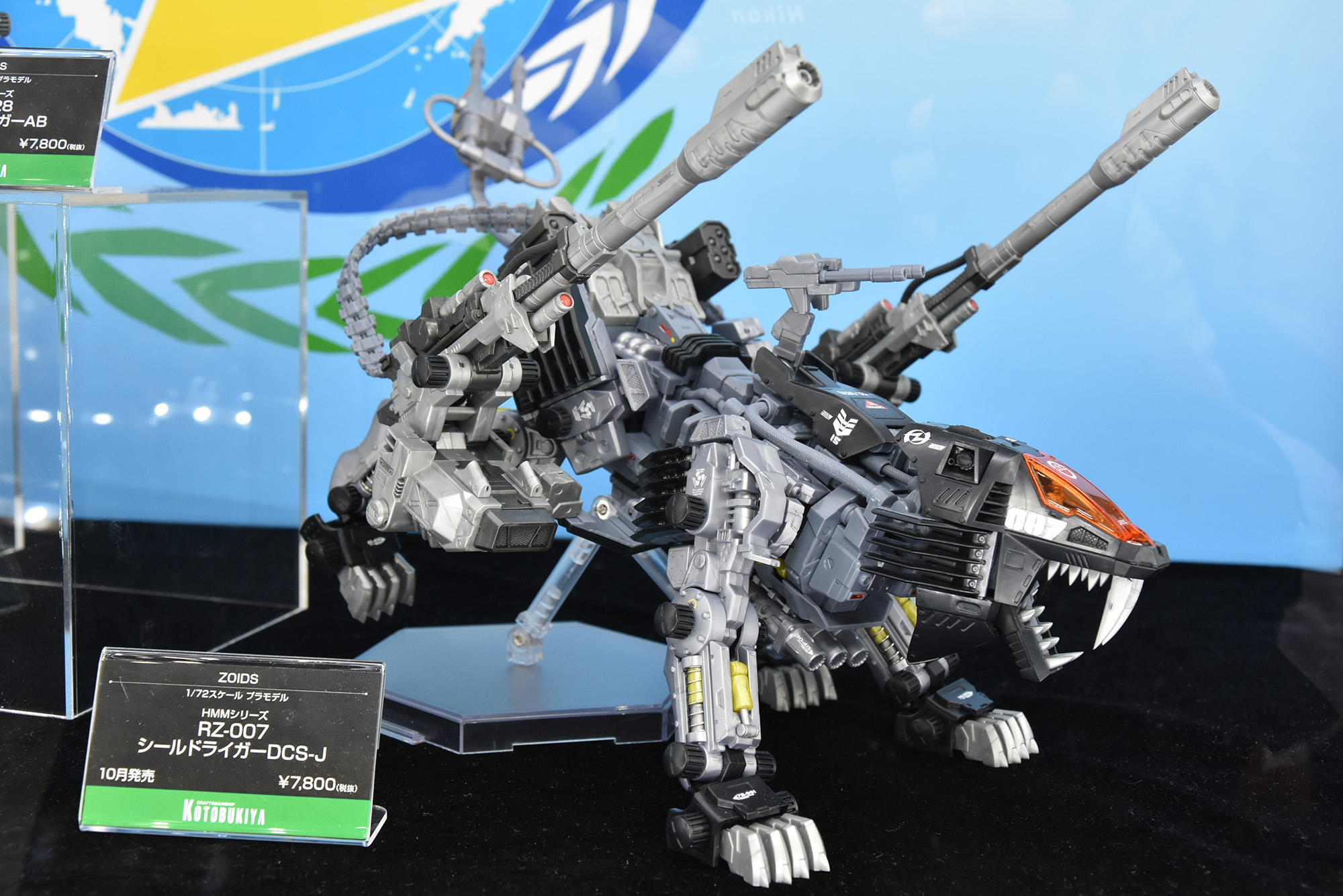 ハイエンドモデル】HMMワイルドライガーが初公開!ホビーショー ハイエンドモデル】HMMワイルドライガーが初公開!ホビーショー