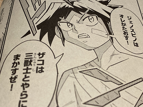 コロコロコミック年2月号を購入しました 謎のゾイドは3rdシリーズか Zoikino