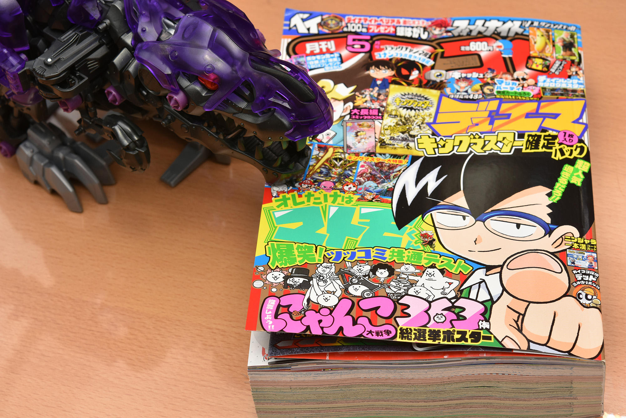 コロコロコミック21年5月号を購入しました 今回はゾイドのカラーページなしで 3度目の氷河期の気配が Zoikino