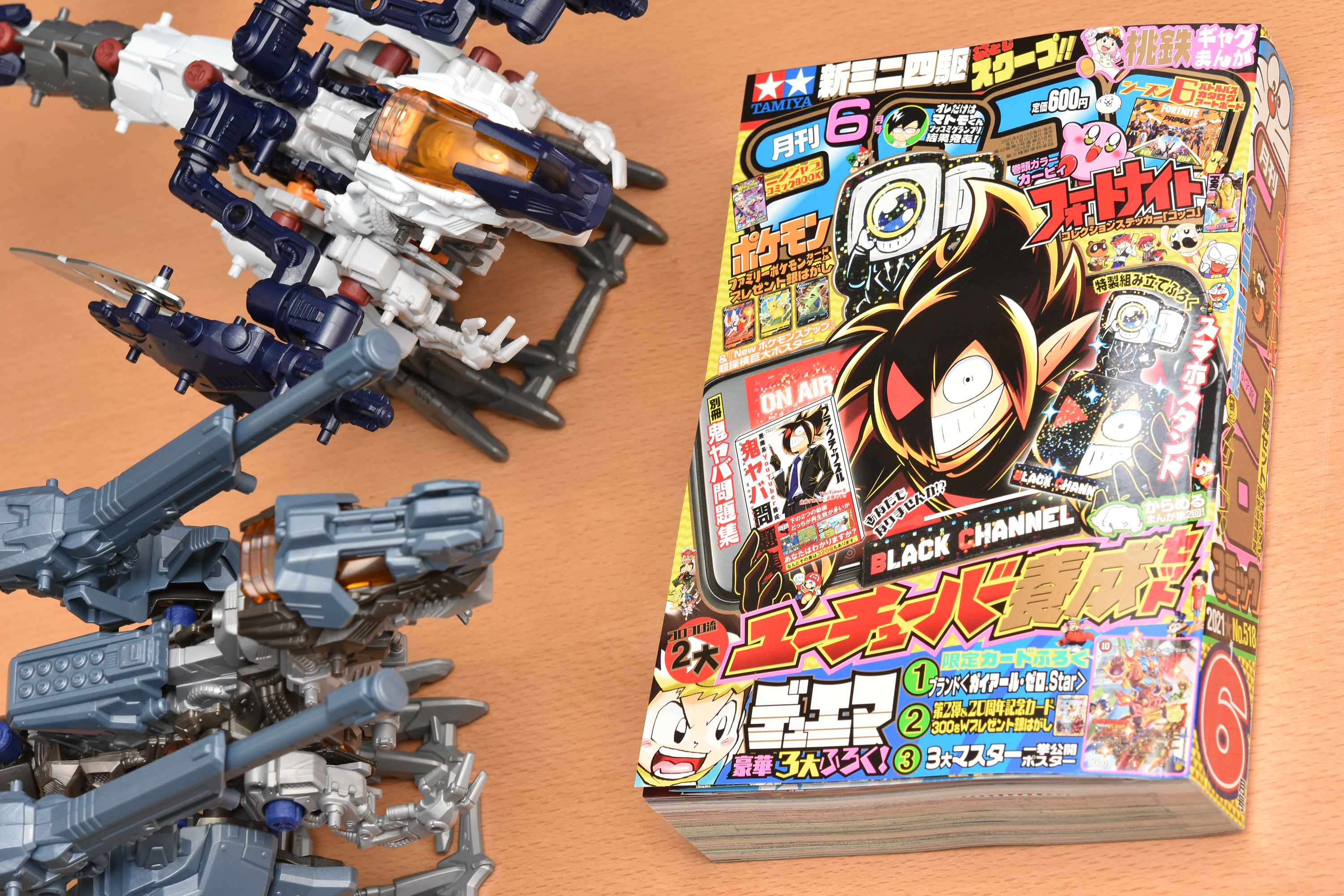 コロコロコミック21年6月号を購入しました カラーページは無いものの漫画はクライマックスに Zoikino