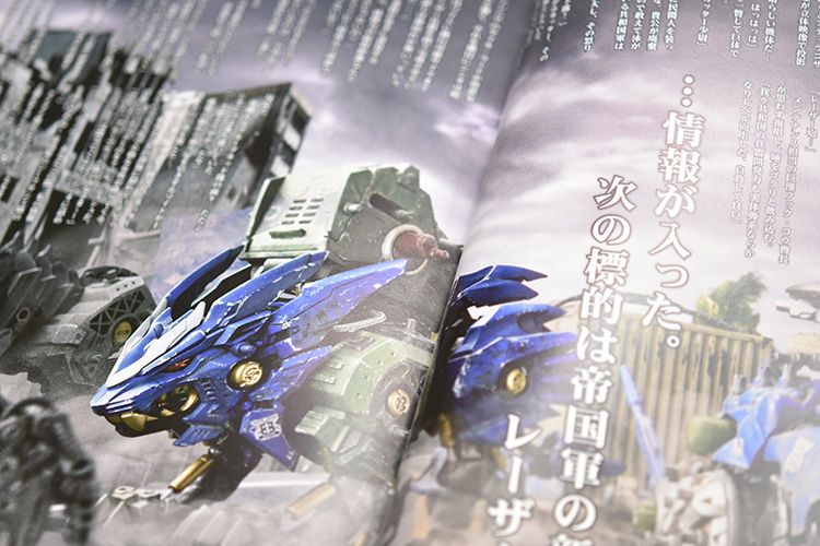 ゾイドワイルドEX-ZEROを購入しました!アニメに繋がる丁寧な ゾイドワイルドEX-ZEROを購入しました!アニメに繋がる丁寧な
