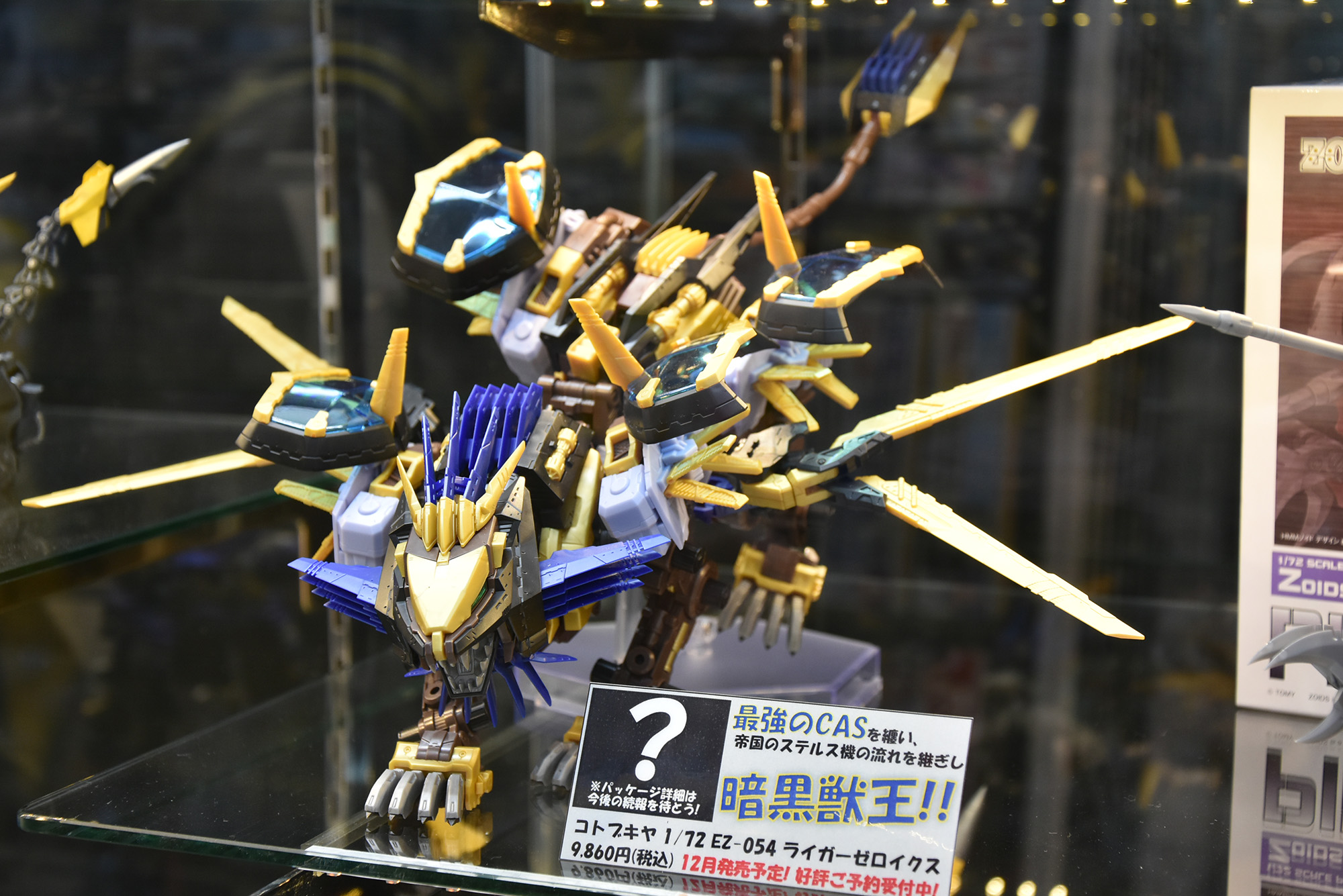 新品・未開封！ゾイド ZOIDS HMM ライガーゼロイクス