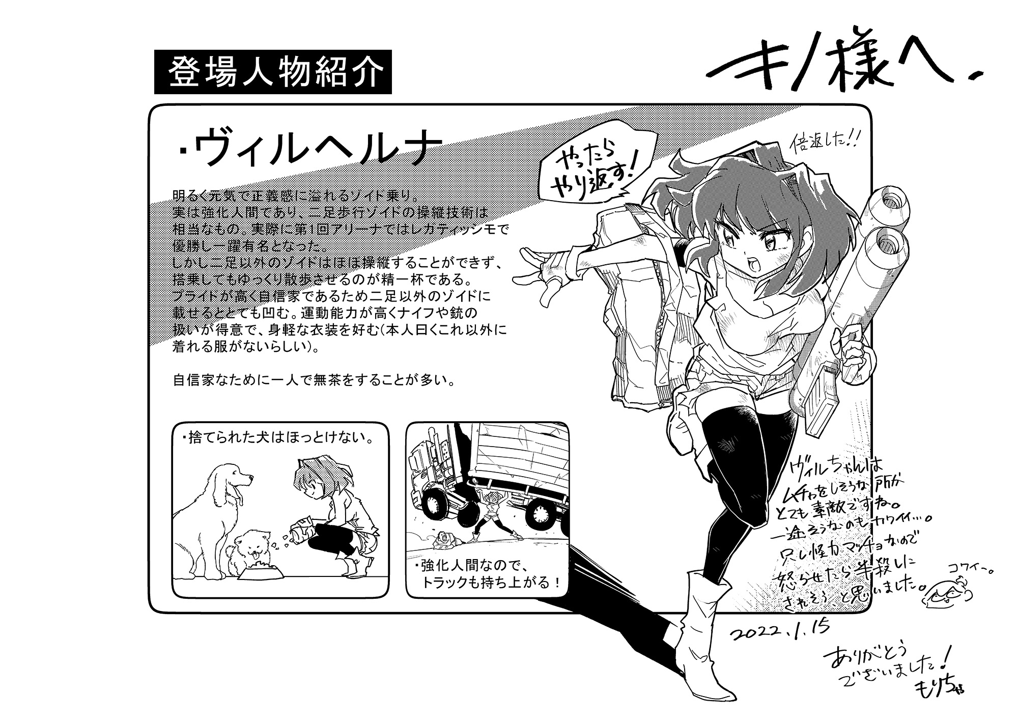 イラスト Zoikino