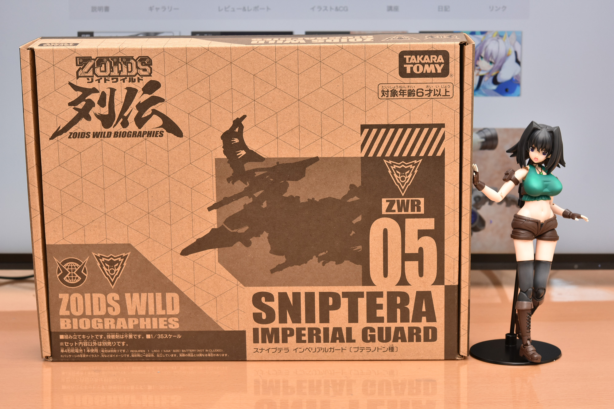 スナイプテラ インペリアルガードを購入しました！簡単に