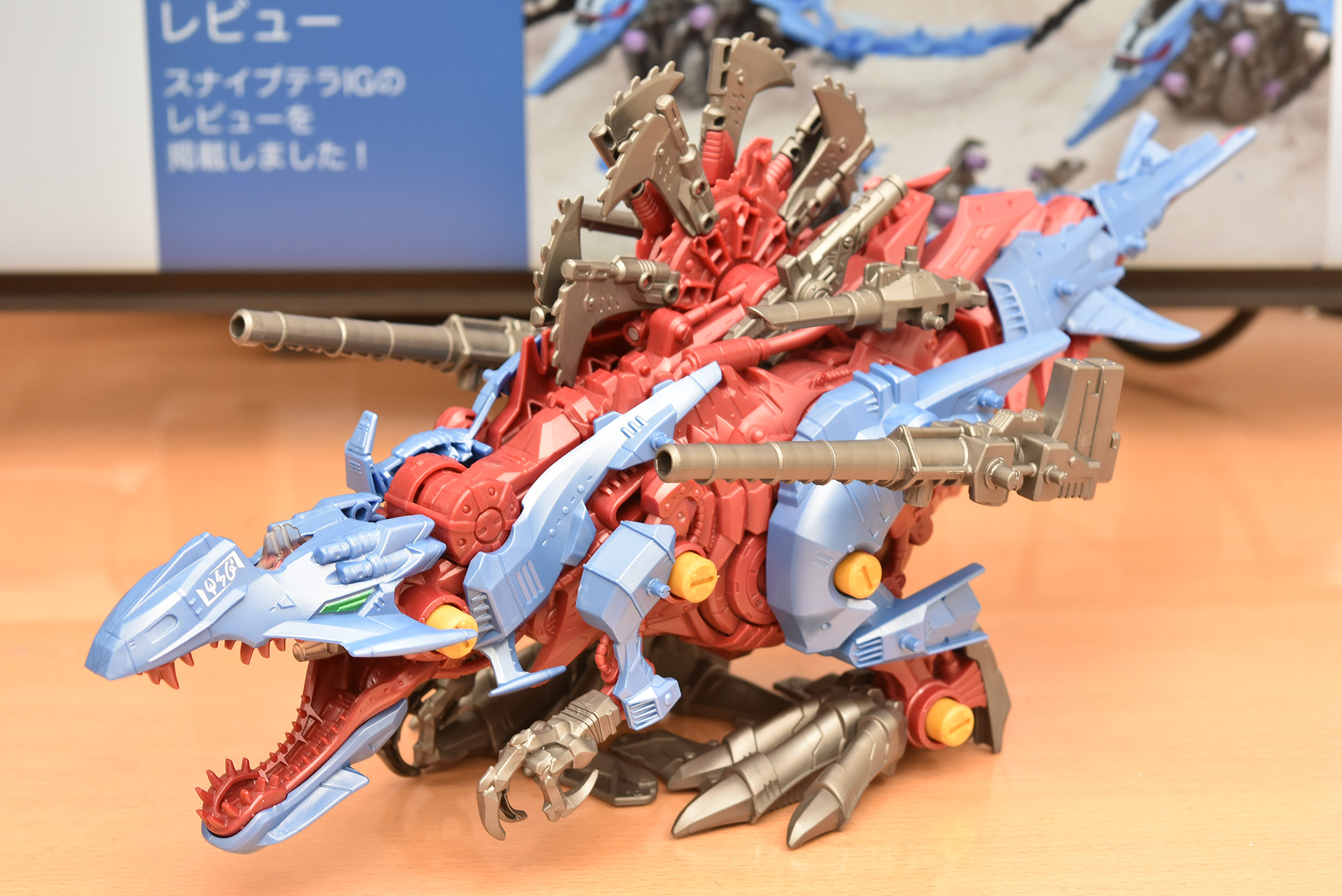 サイコジェノスピノでガイロスカラーを再現するために、ノーマル