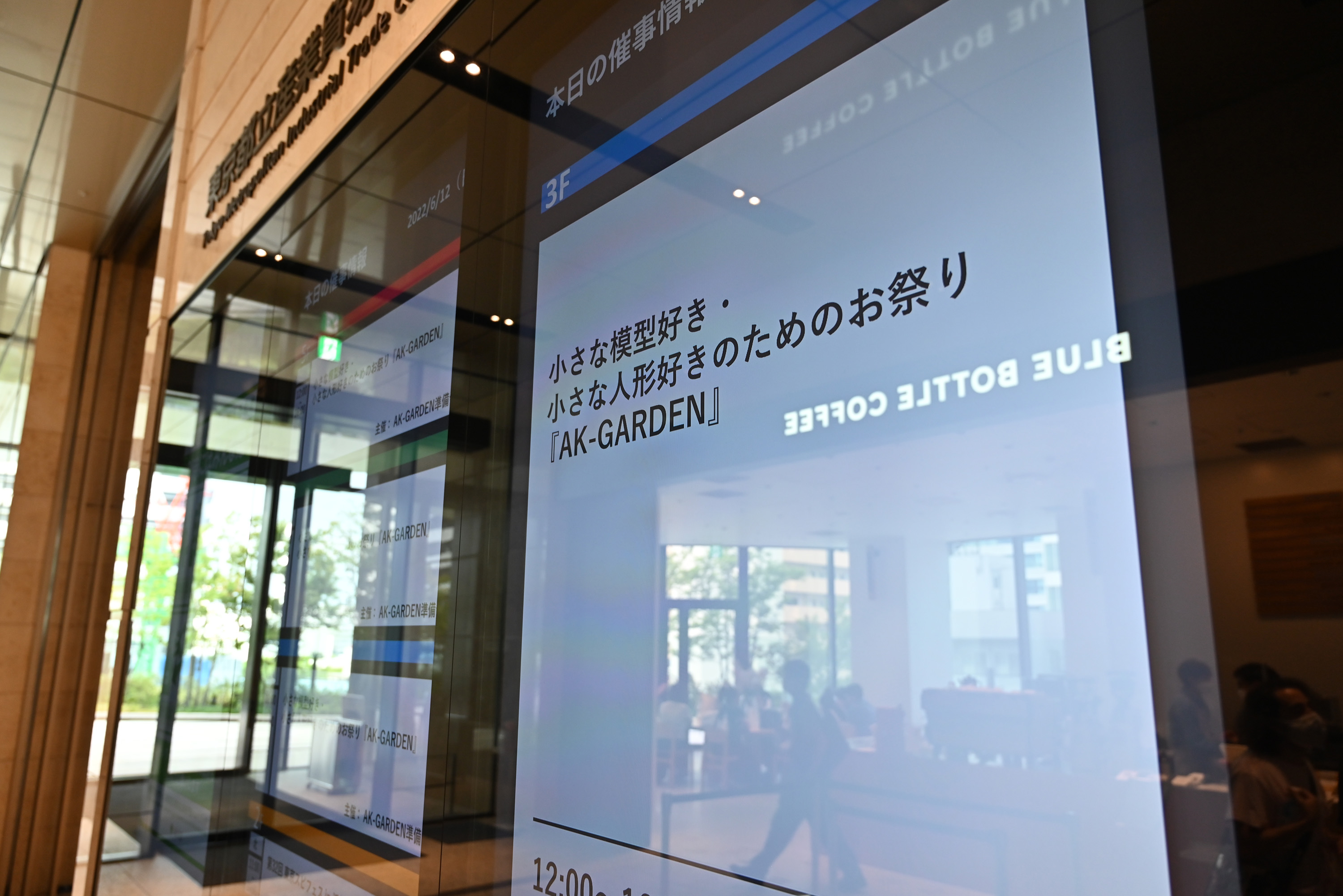 オリジナルキットのデザインが素敵すぎる・・AK-GARDEN【21】に