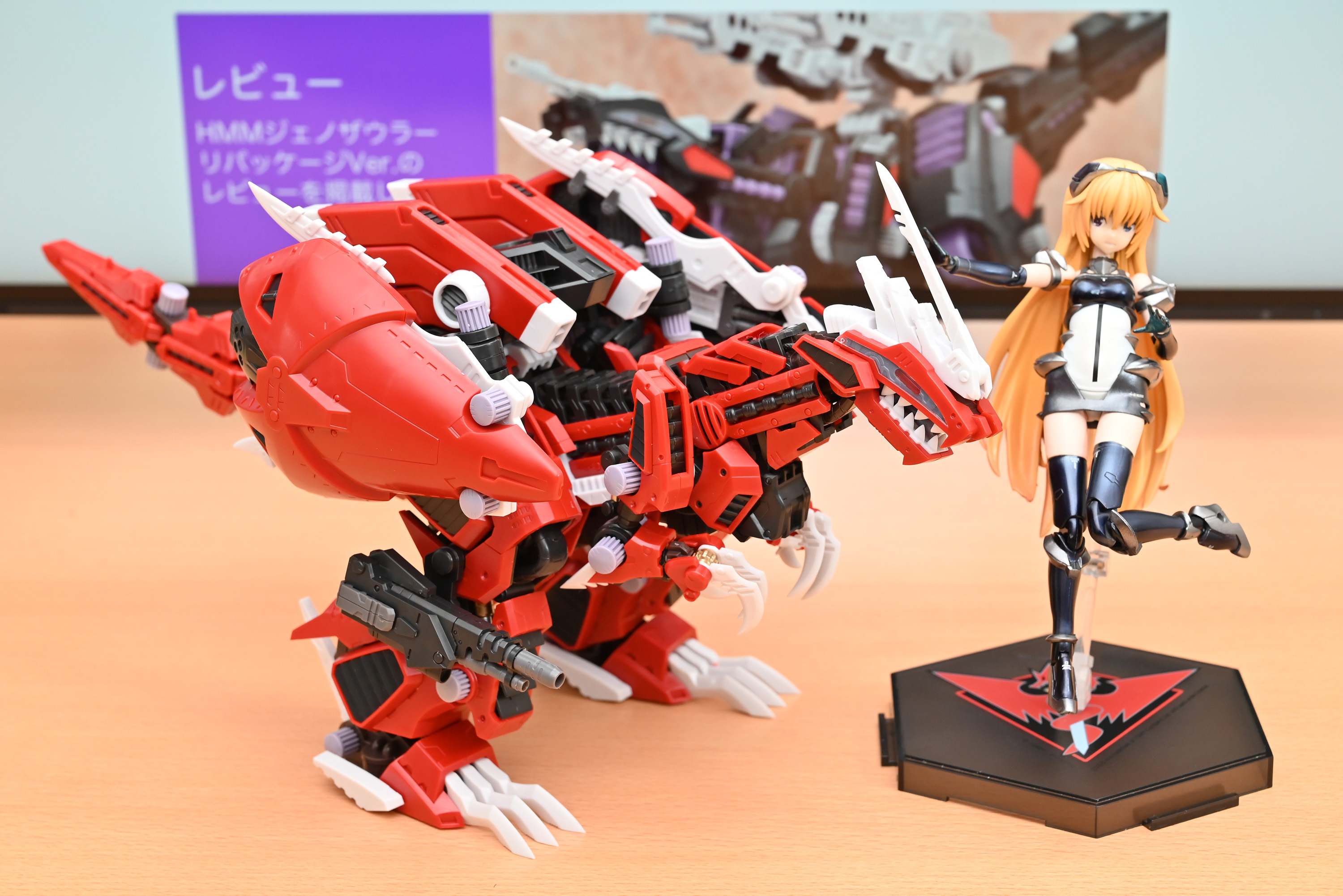 ZOIDS ゾイド コトブキヤ HMM ジェノザウラー-