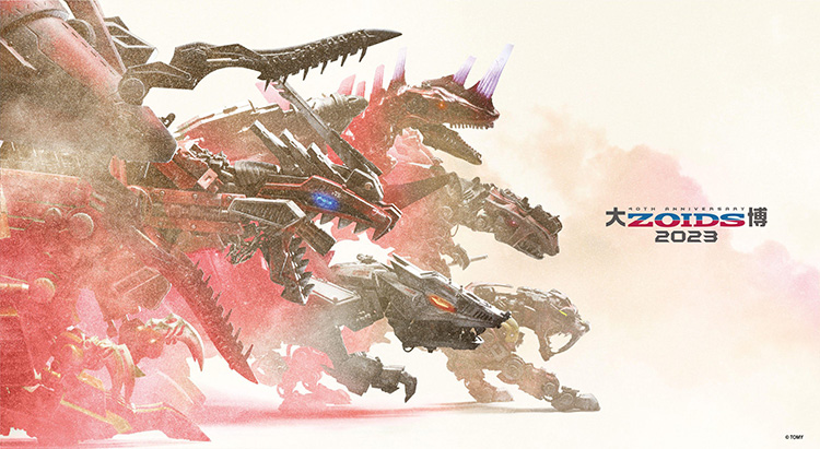 ゾイド40周年記念 対オリジナルズシリーズ 40周年記念 大ゾイド博2023」事後通販が決定！ 12月25日