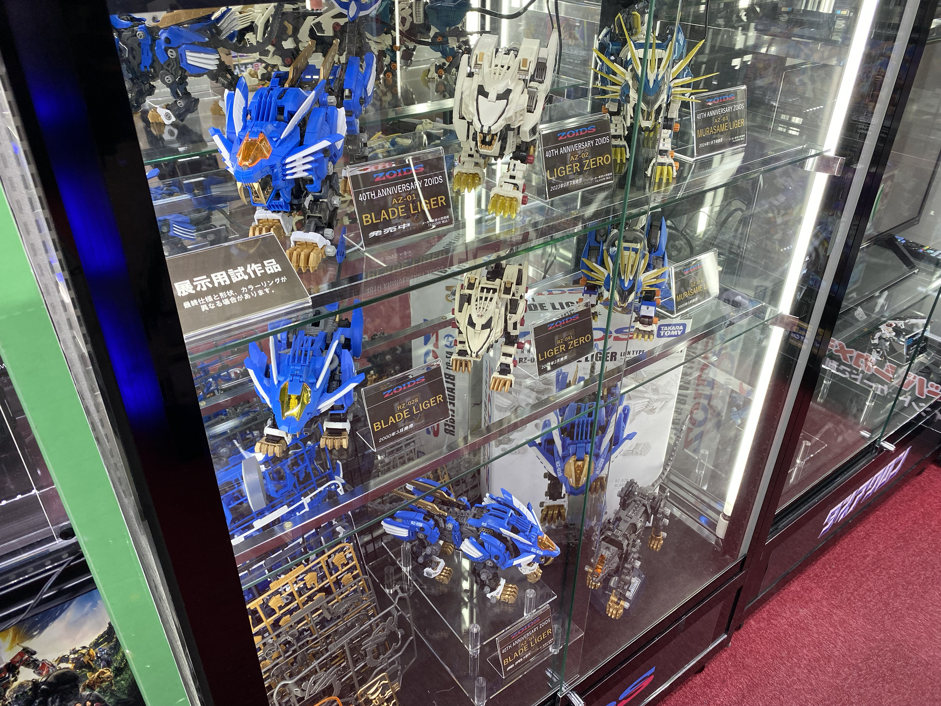 AZゾイド | zoikino AZゾイド | zoikino