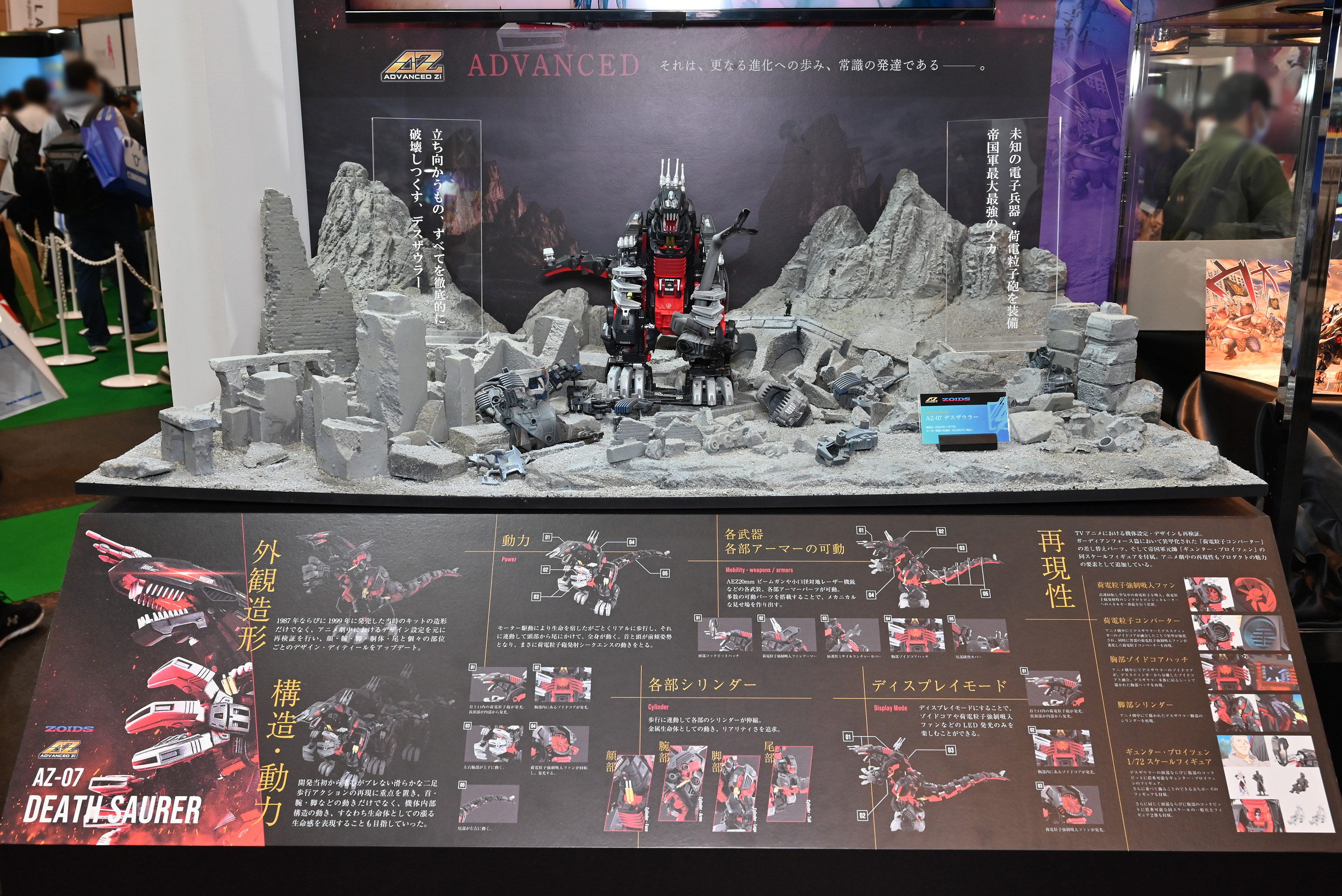 第62回静岡ホビーショーにゾイドの展示を見に行ってきました