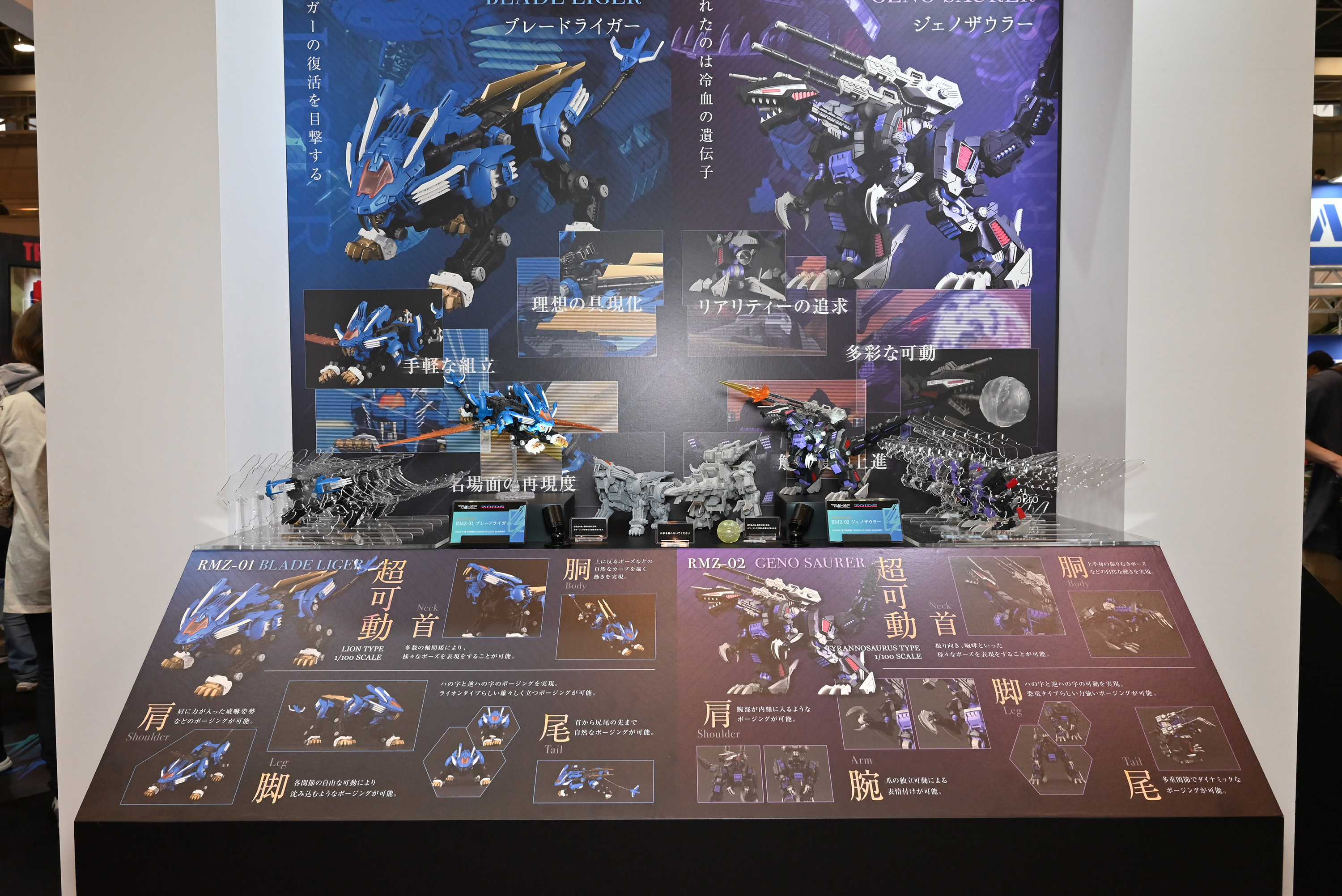 第62回静岡ホビーショーにゾイドの展示を見に行ってきました
