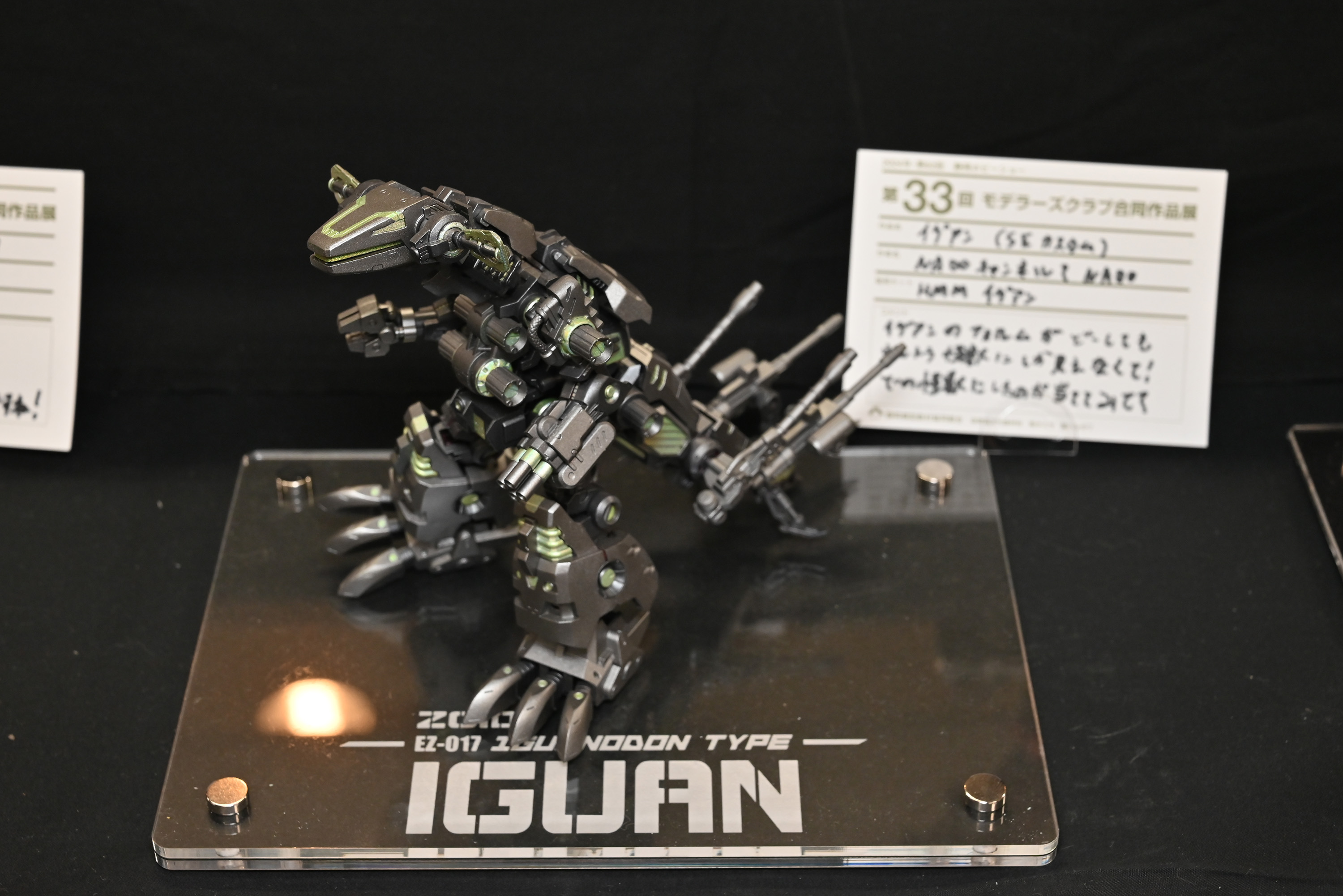 第62回静岡ホビーショーに展示されていたゾイド作品を見てきまし