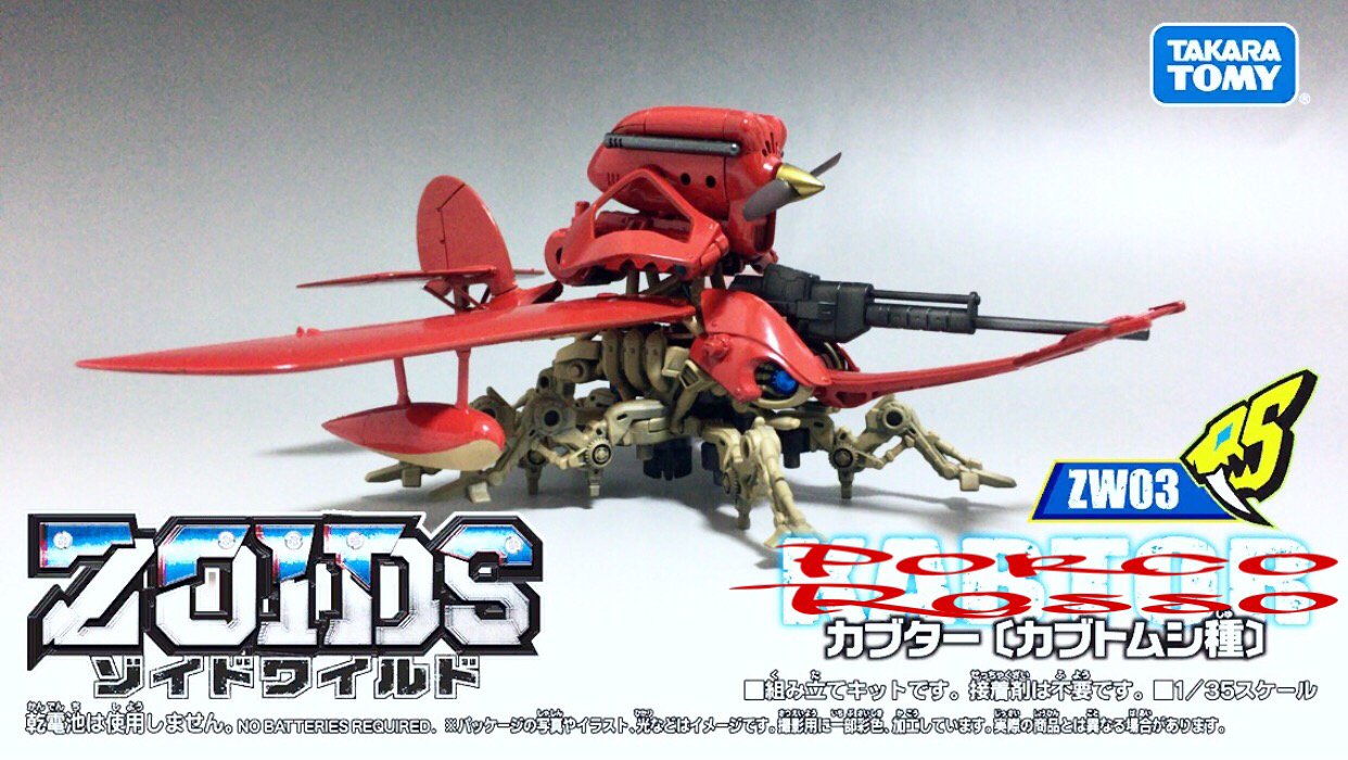 Zoikino 改造ゾイド Porco Rosso Kabtor マルコパゴット専用機